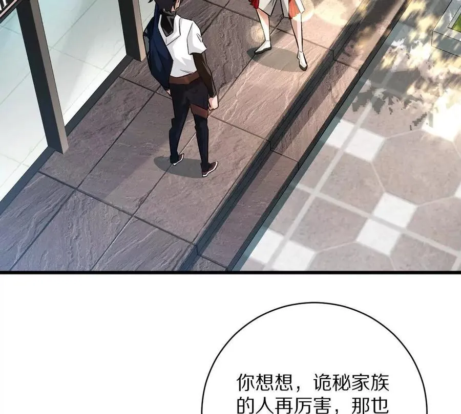 第42话：天降好基友71