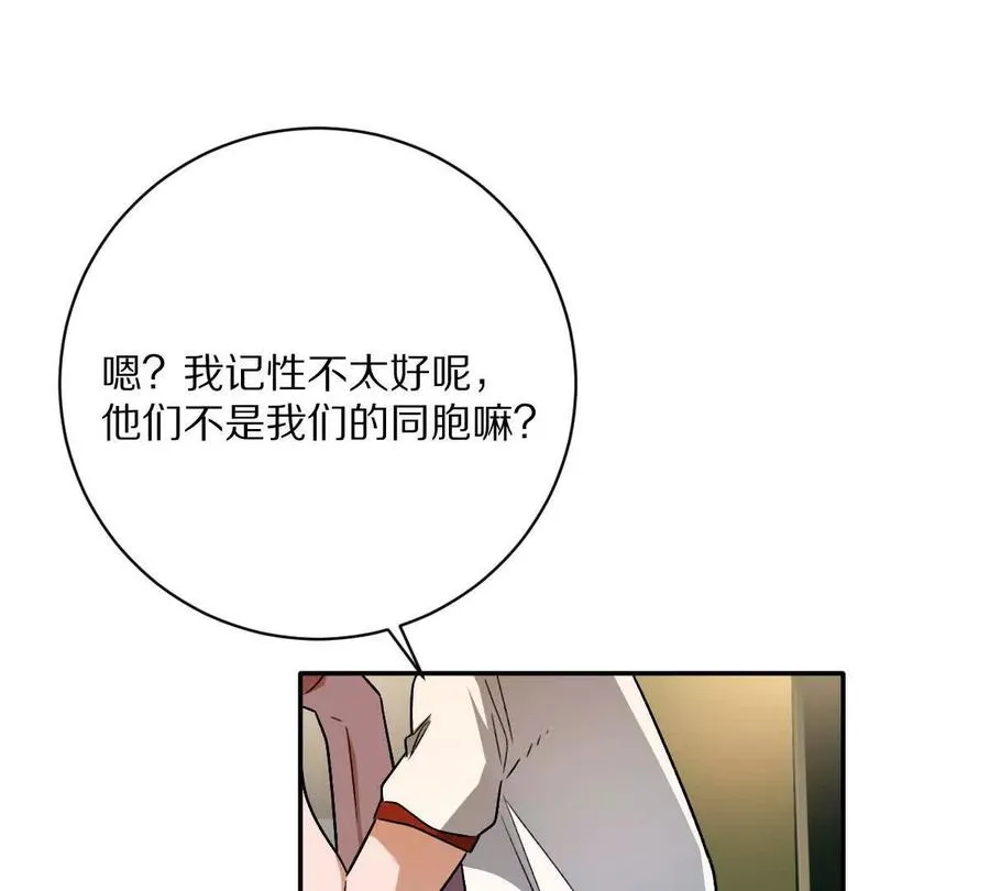 第94话：埋骨之地91