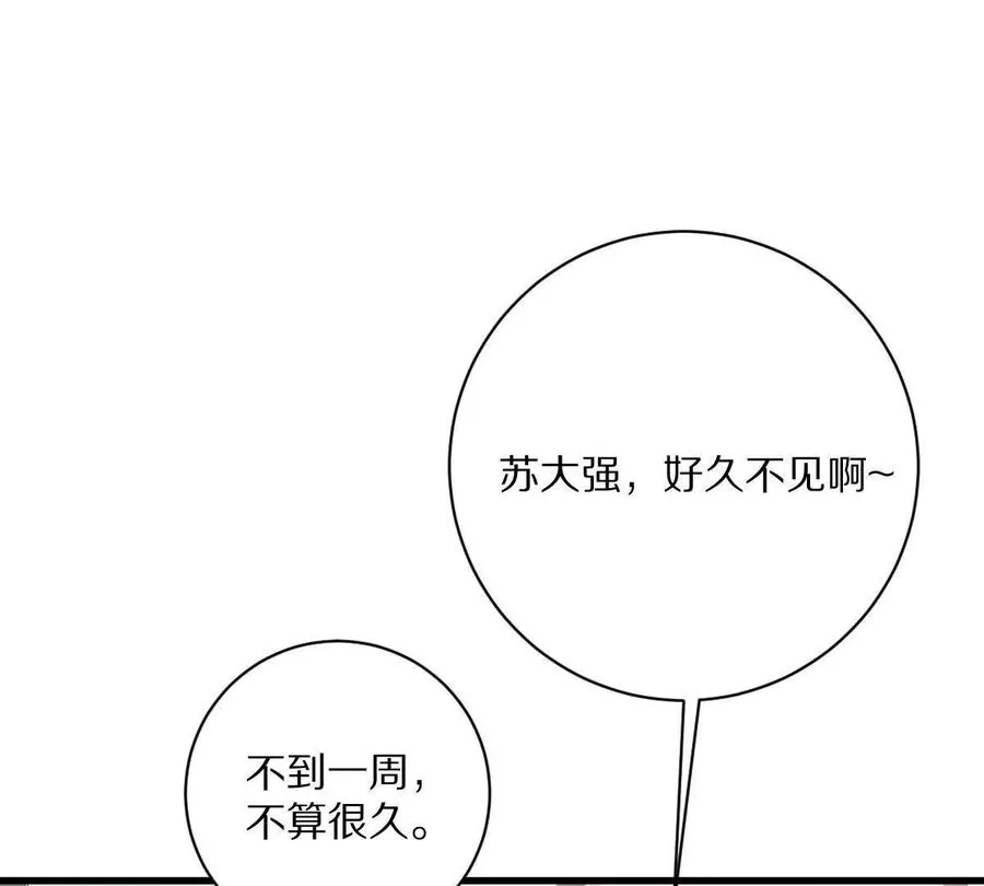 第90话：驶向“？”的列车75