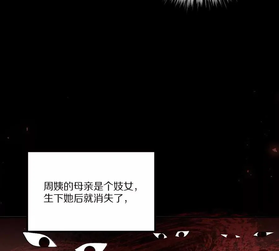 第77话：尸岭村的真相46