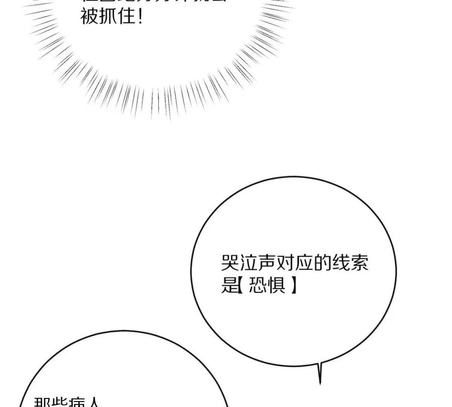 第7话：小小94