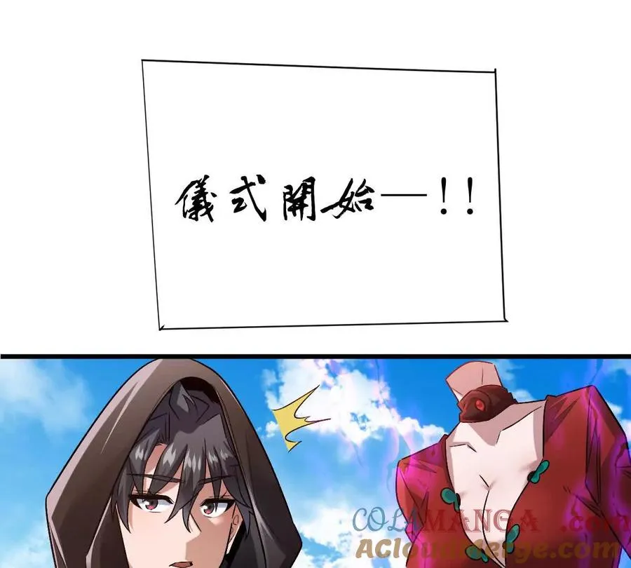 第73话：祭祀大典75