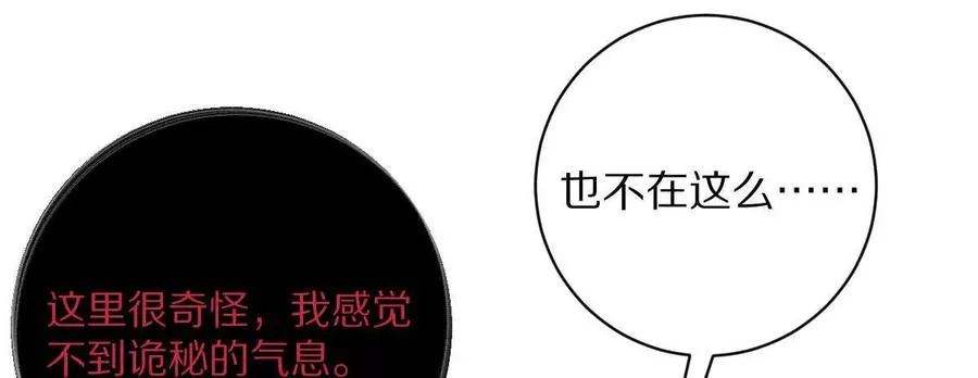 第47话：“鬼抓人”5