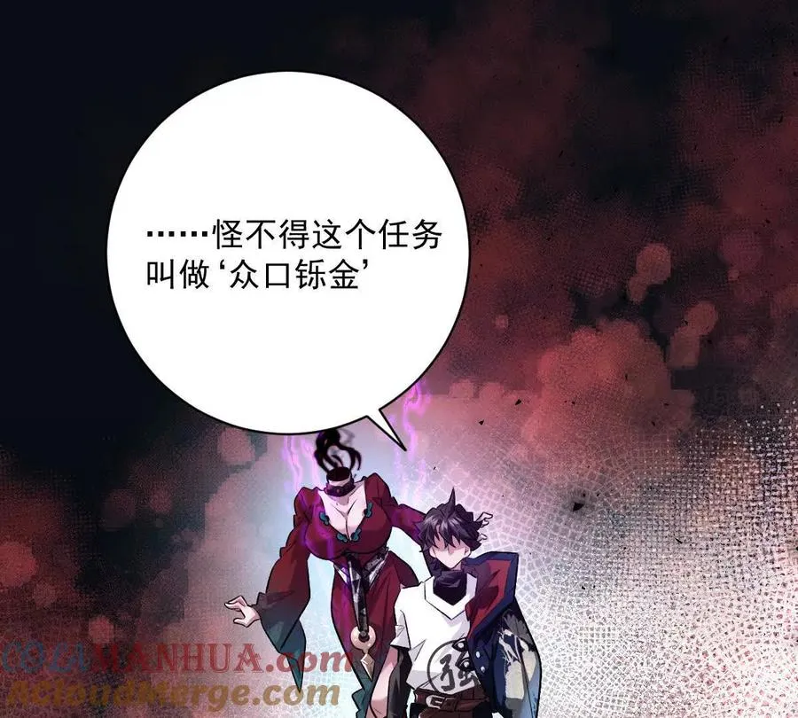 第31话：舌尖上的“秘密”96