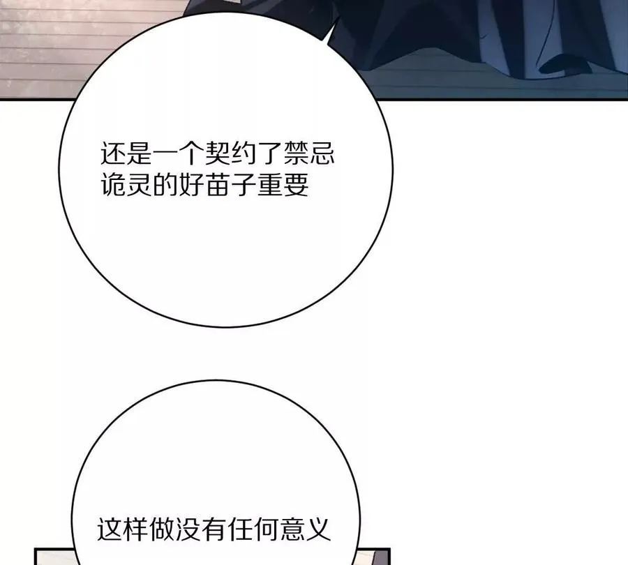 第49话：杀人暗器43