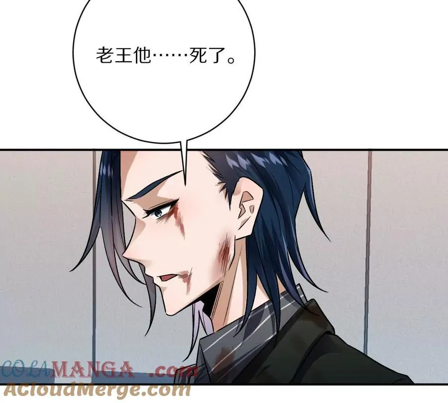 第94话：埋骨之地52