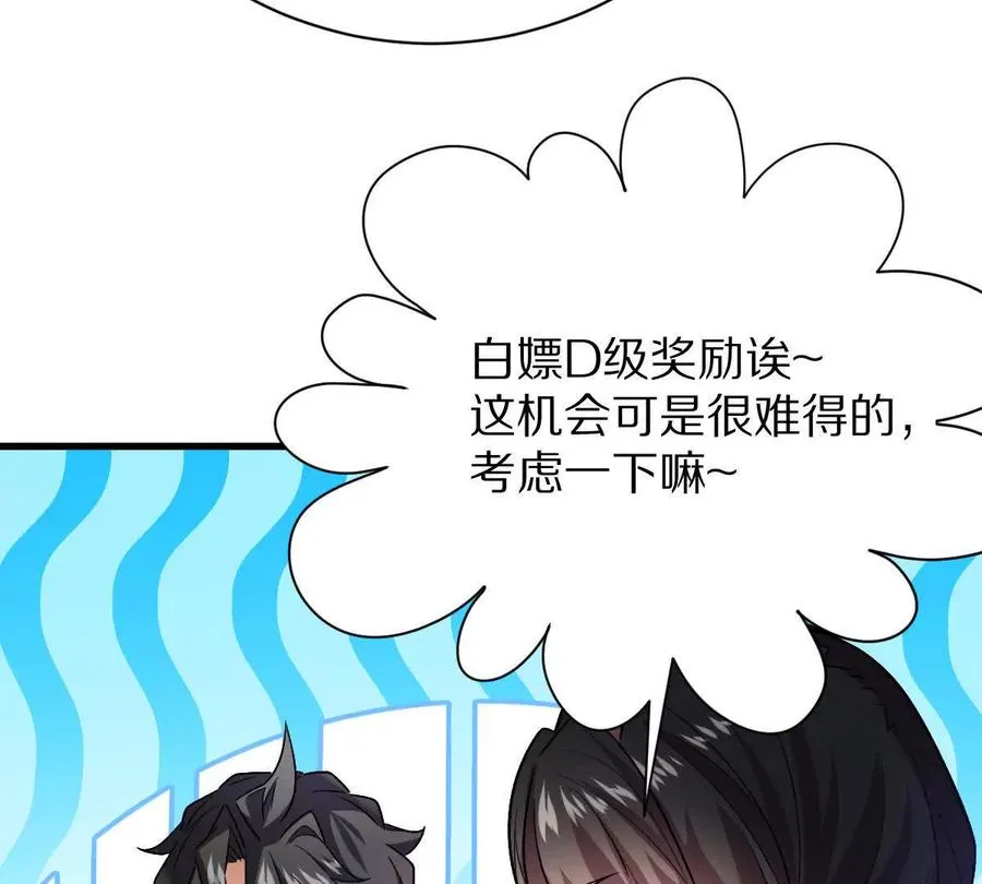 第95话：通往现实世界的列车50