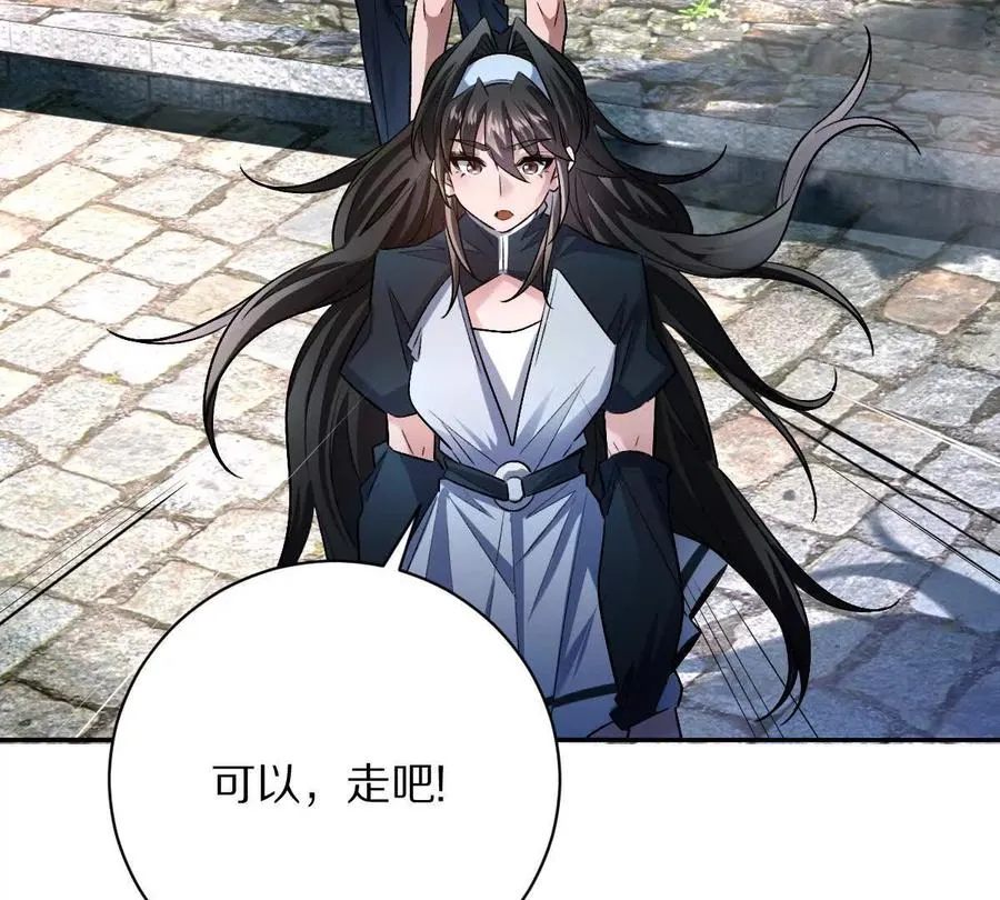 第66话：神秘来客93