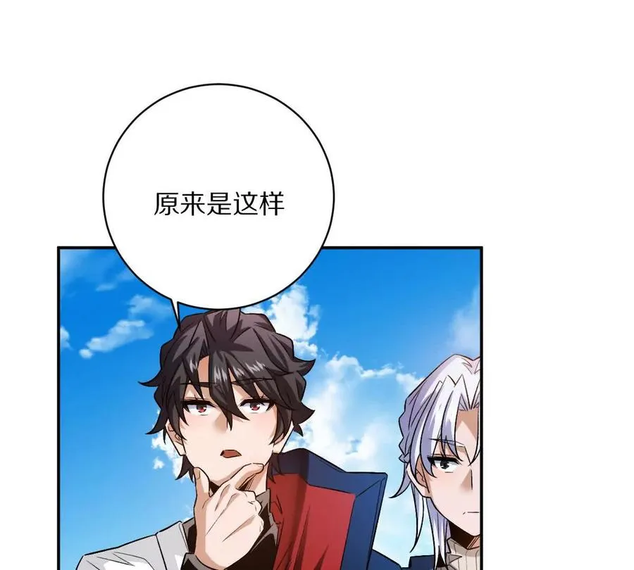 第66话：神秘来客105