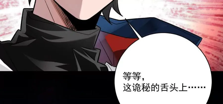 第31话：舌尖上的“秘密”82