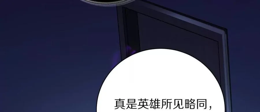 第19话：贴心的女室友83