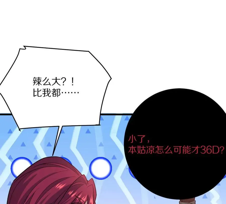 第86话：机车小蛮111