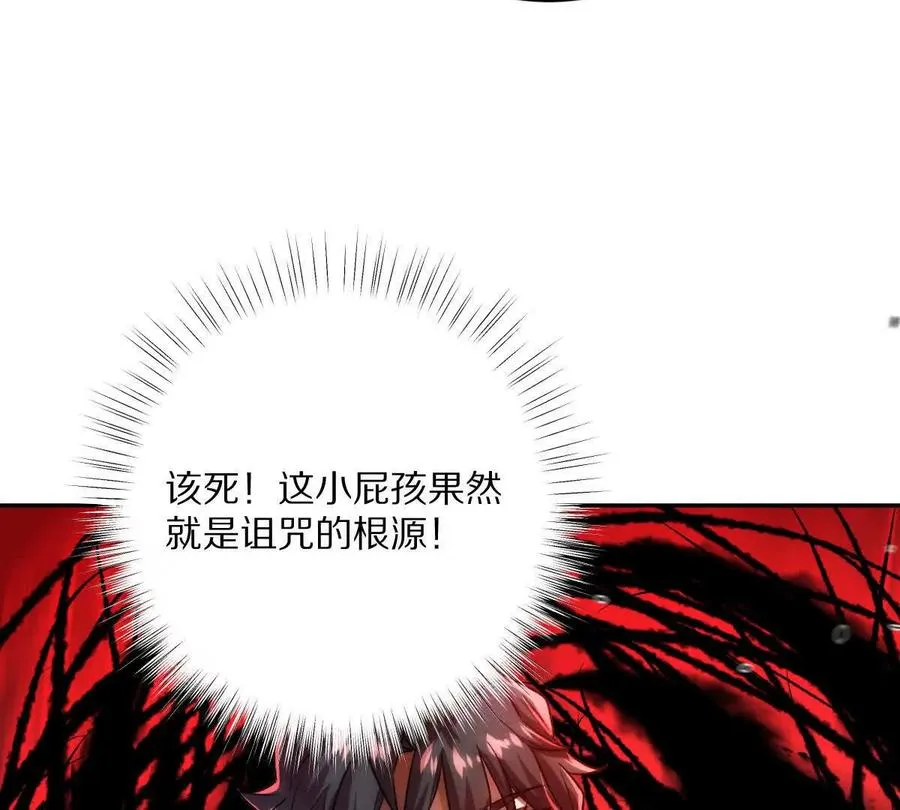 第77话：尸岭村的真相111