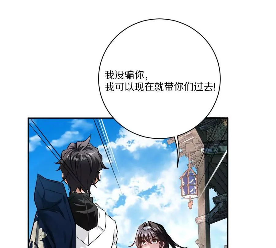 第66话：神秘来客86