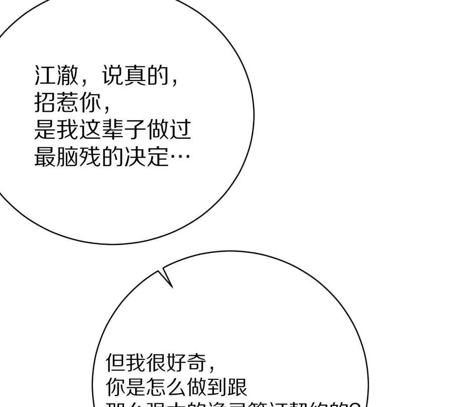 第33话：瞧把你能的98
