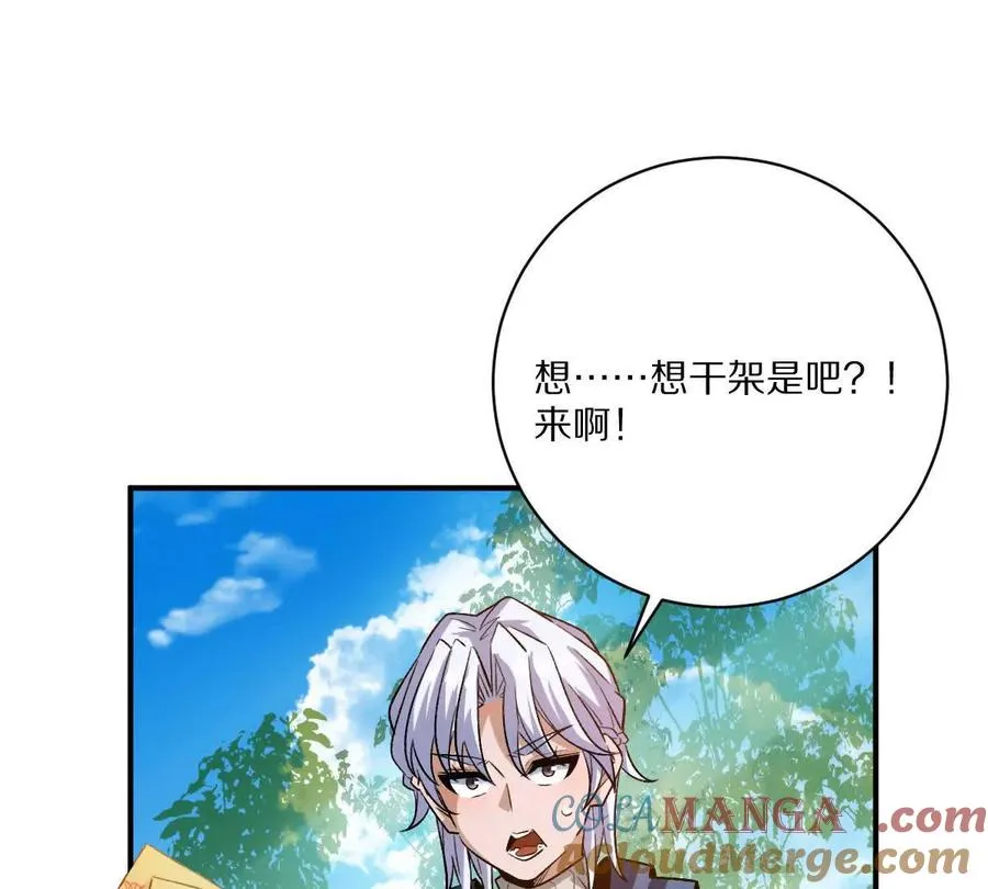 第69话：人球合一8