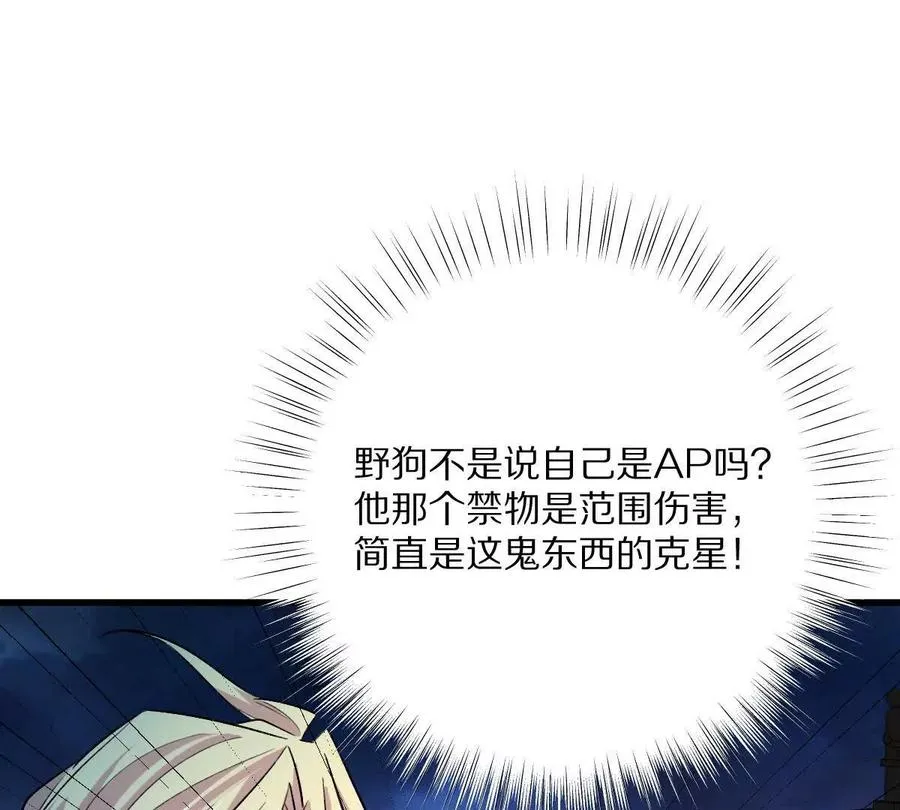 第71话：关键第三人74