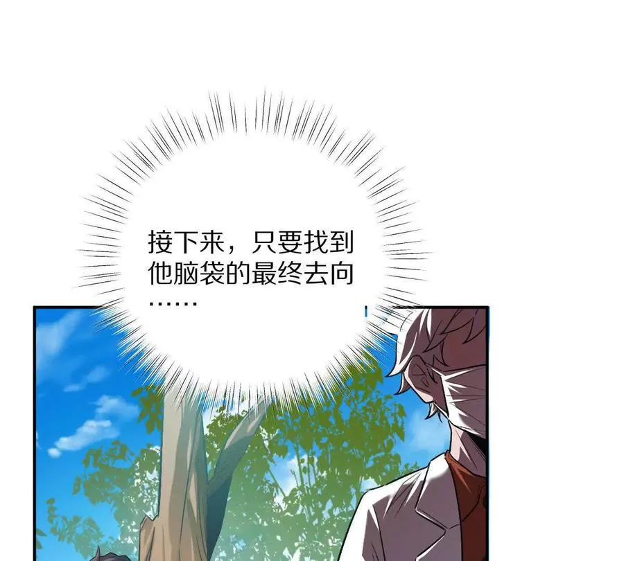 第66话：神秘来客43