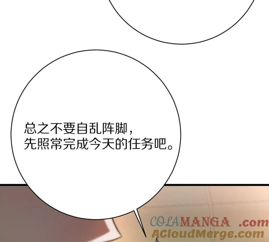 第96话：艺术，就是爆炸！48