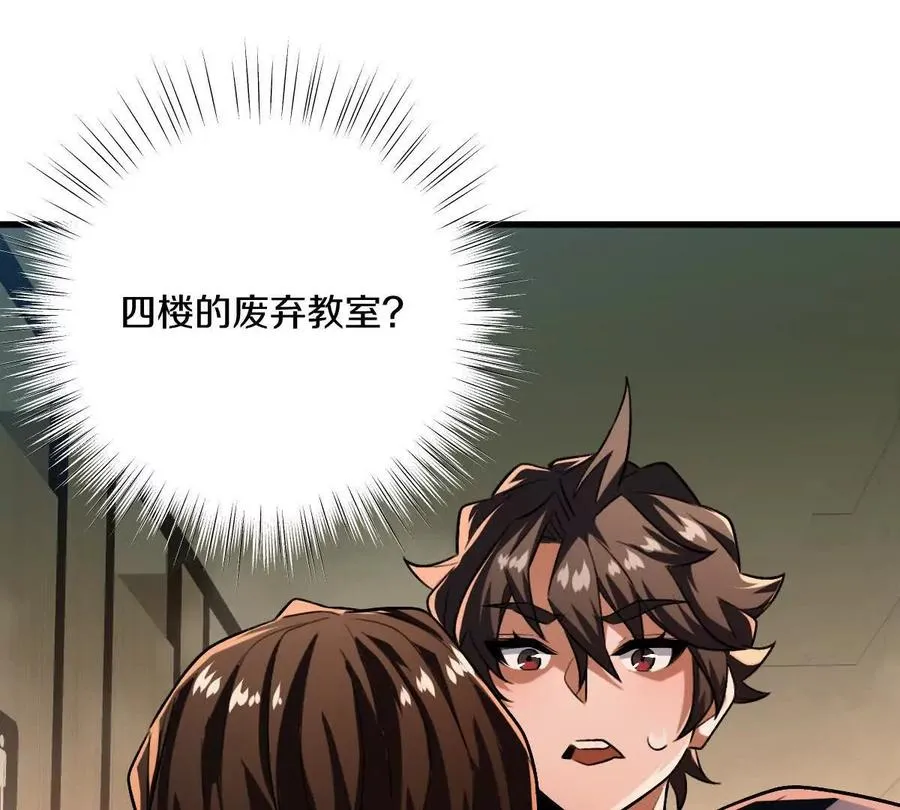 第36话：四楼废弃教室73