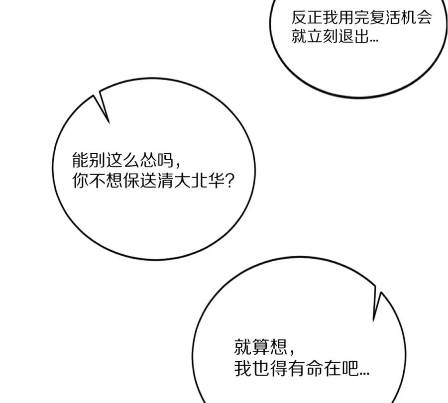 第1话：诡秘世界27