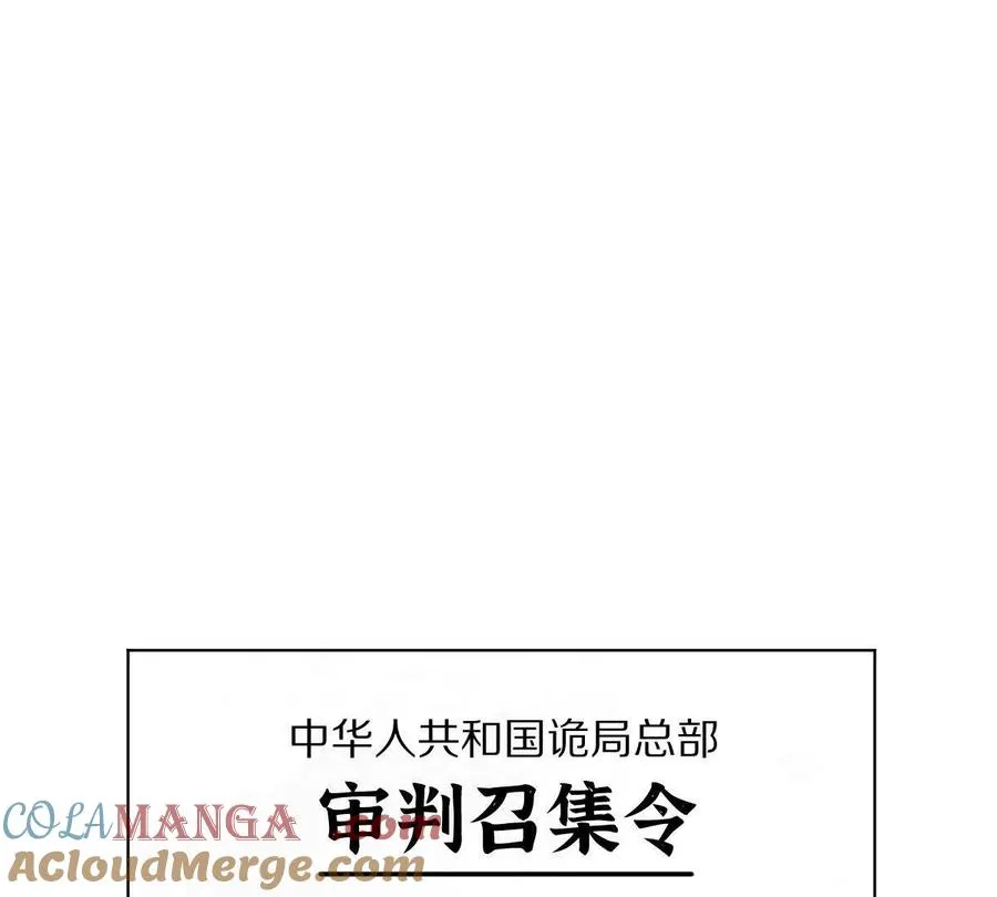 第78话：审判召集令104