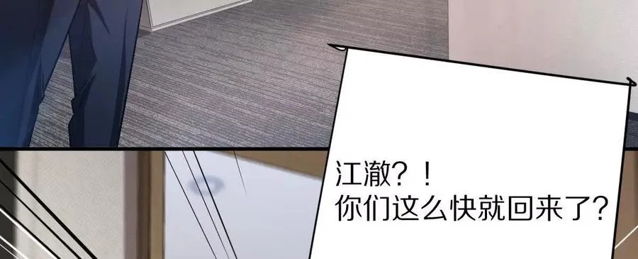 第81话：扶你几把都行~74