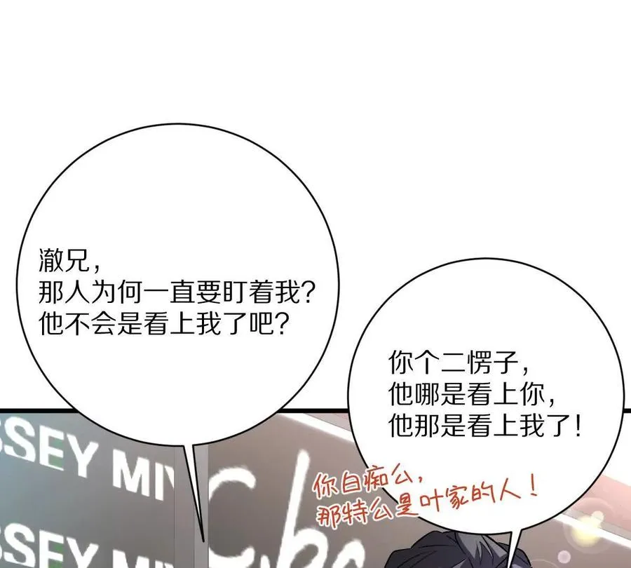 第43话：卧龙凤雏7