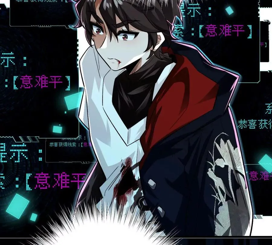 第37话：“背刺”113