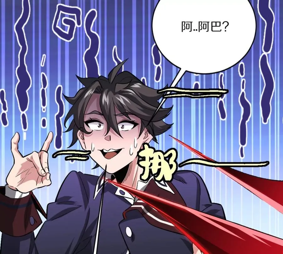 第1话：诡秘世界86