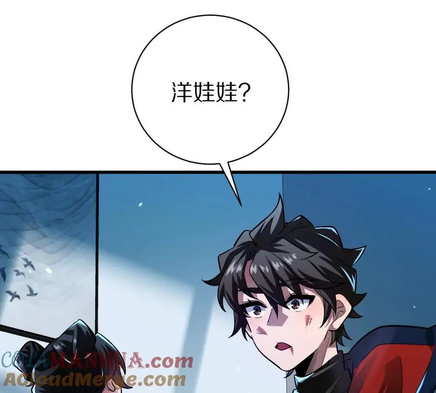 第29话：姐姐的洋娃娃8