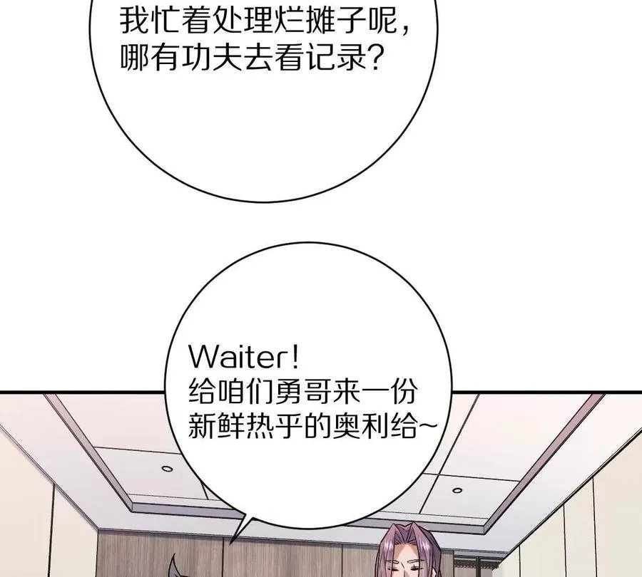 第87话：春秋大梦62