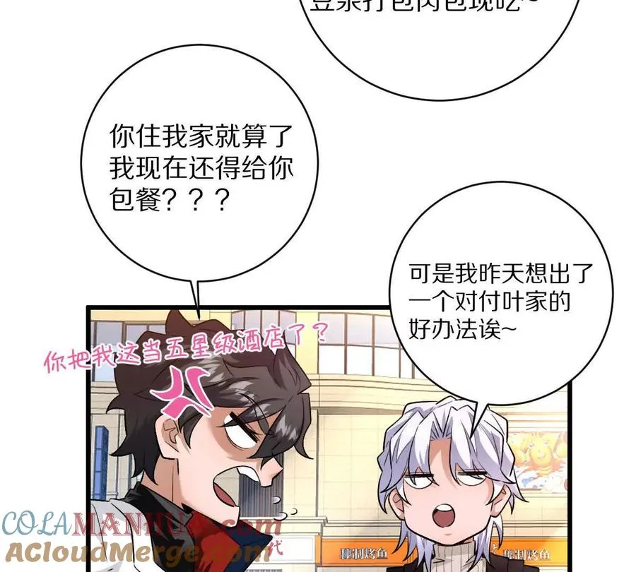 第42话：天降好基友51