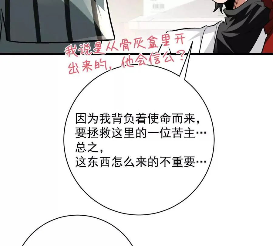 第37话：“背刺”94