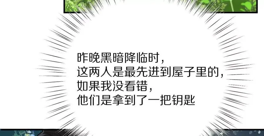 第61话：乱葬岗45