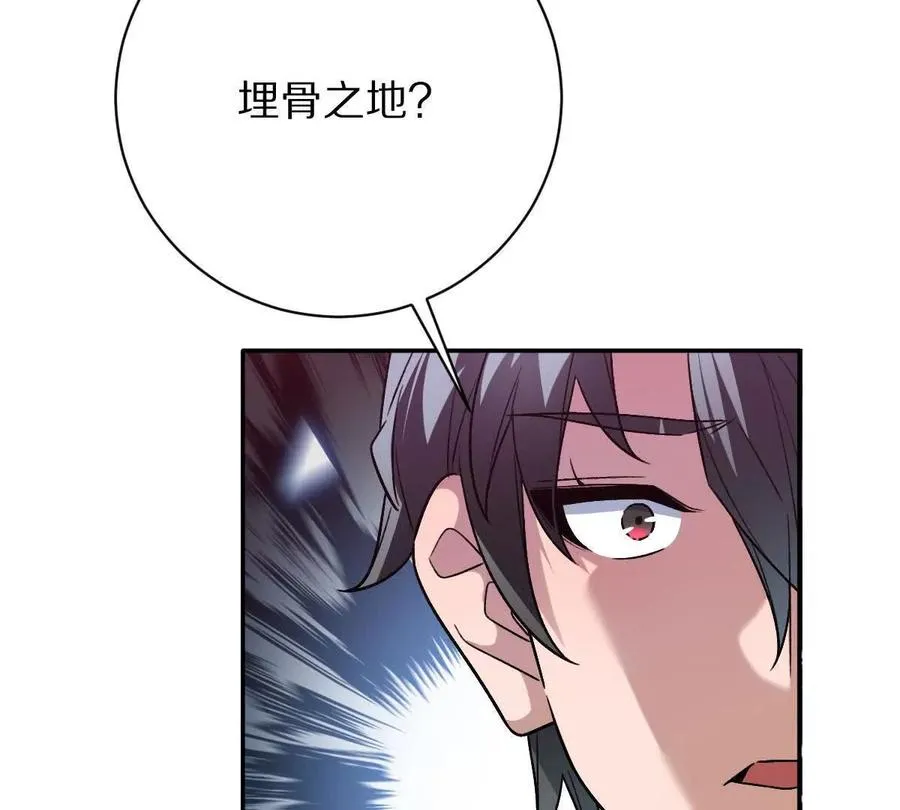 第94话：埋骨之地81