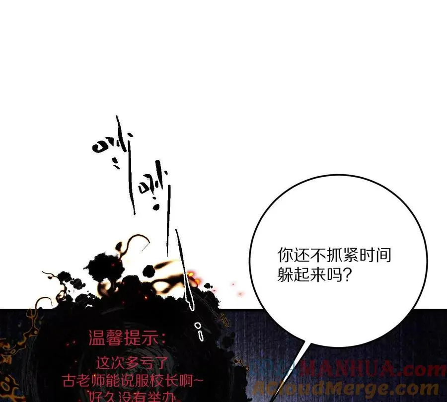 第35话：“猫抓老鼠”80