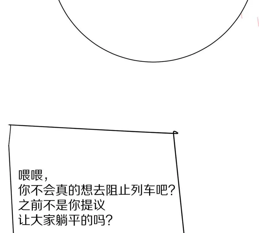 第96话：艺术，就是爆炸！73
