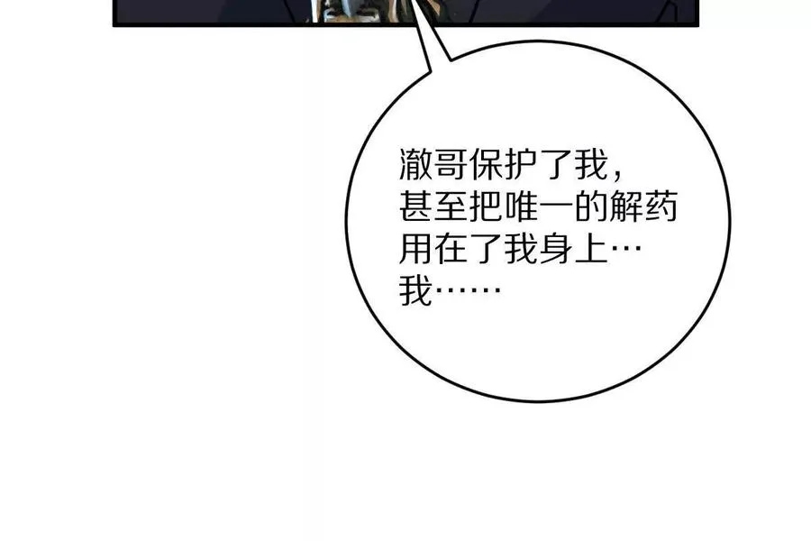 第34话：我王德发不是软蛋98
