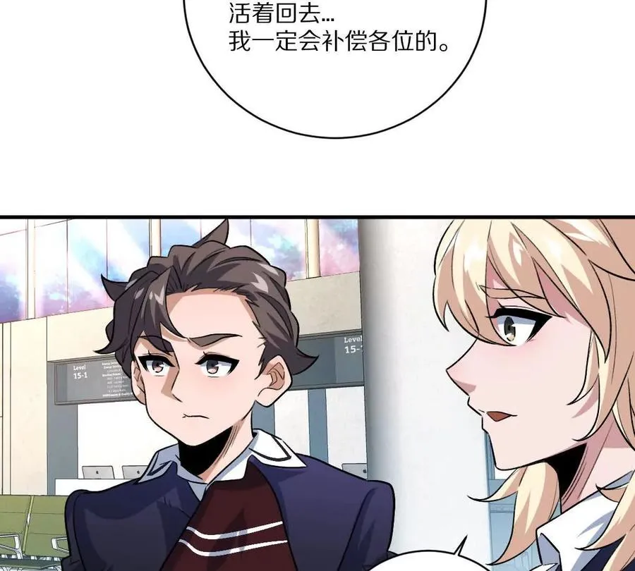 第11话：噩梦模式38