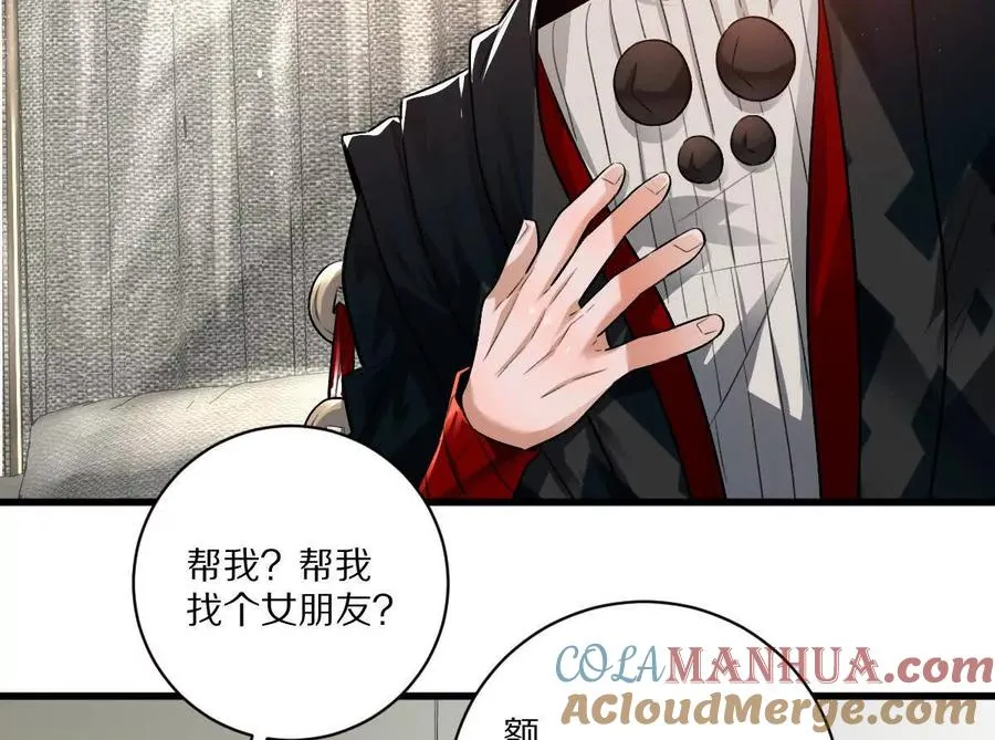 第42话：天降好基友12