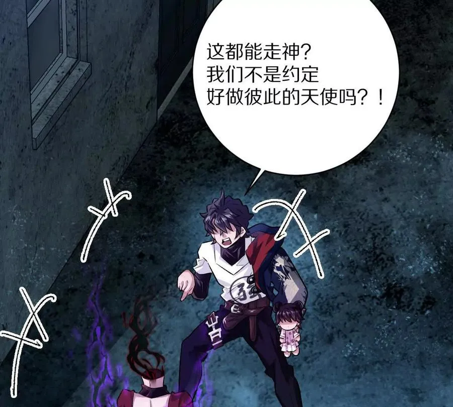 第29话：姐姐的洋娃娃57
