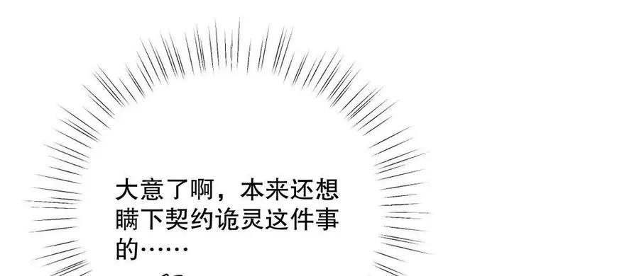 第16话：劫后余生13