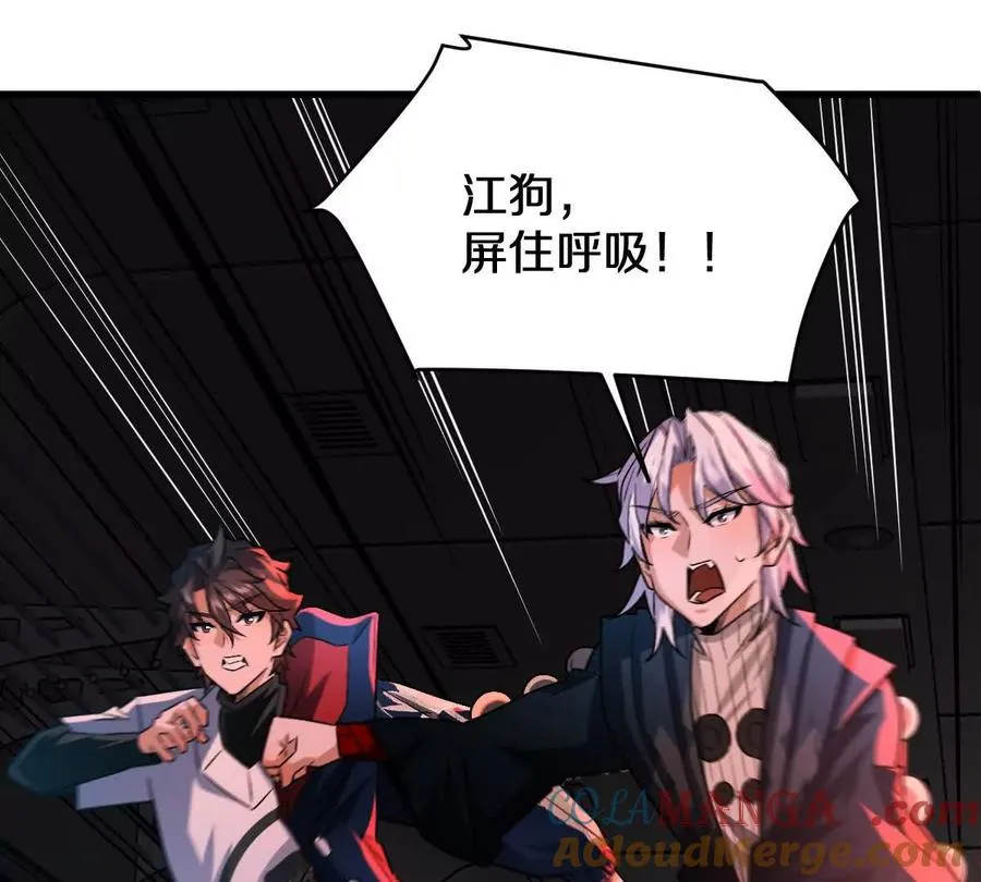 第99话：SSS级116