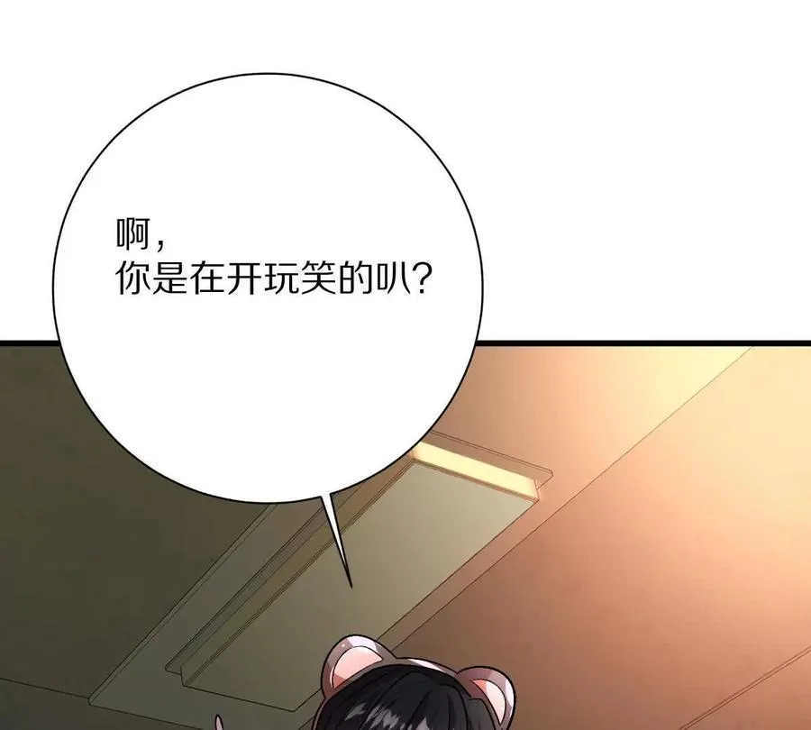第96话：艺术，就是爆炸！10
