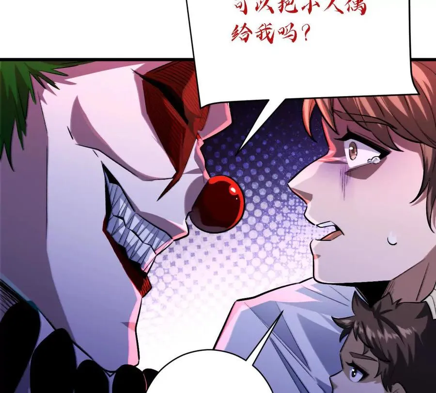第47话：“鬼抓人”55