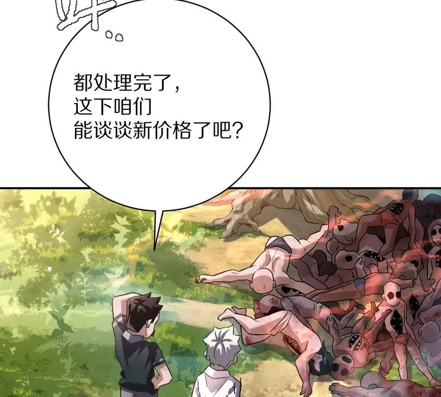 第66话：神秘来客19