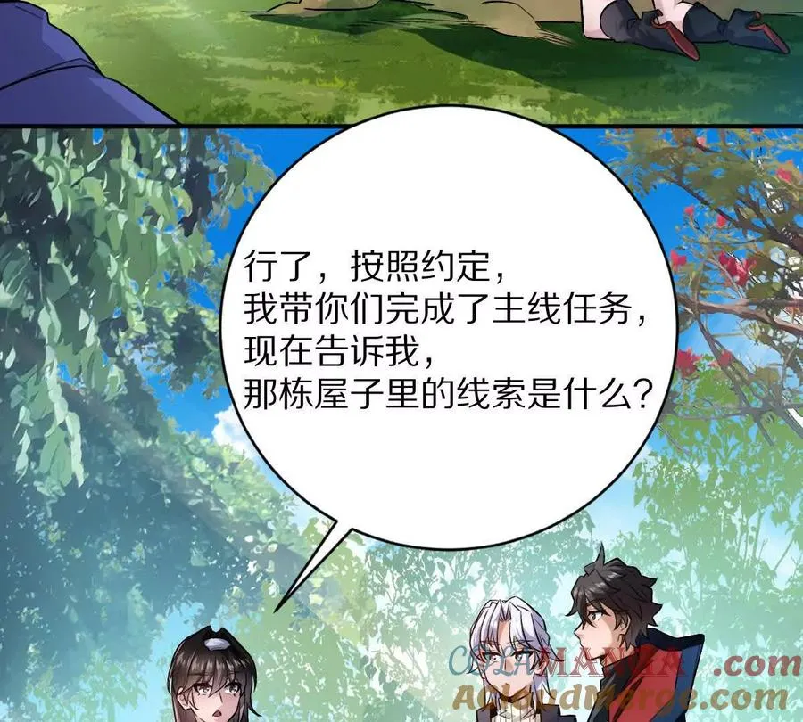 第68话：毁尸灭迹57