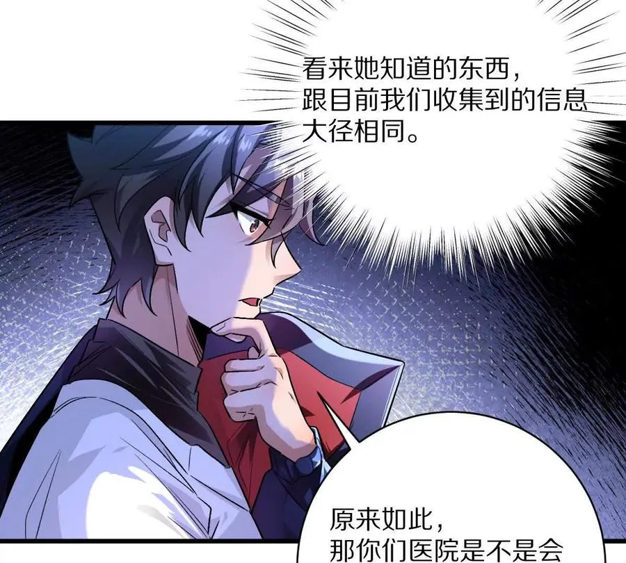 第67话：谢谢你全家34