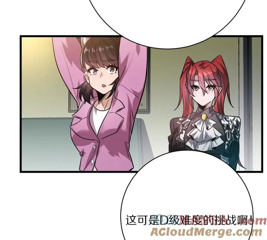 第92话：事出反常必有妖51